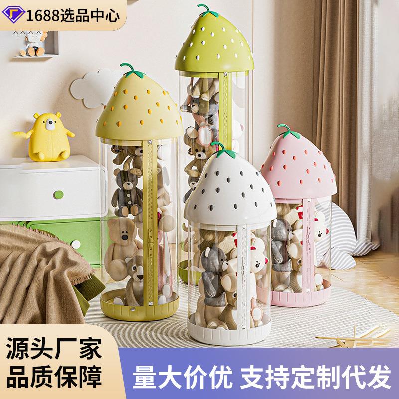 严选小草莓娃娃收纳桶拉链款儿童整理玩偶毛绒玩具公仔透明收纳桶