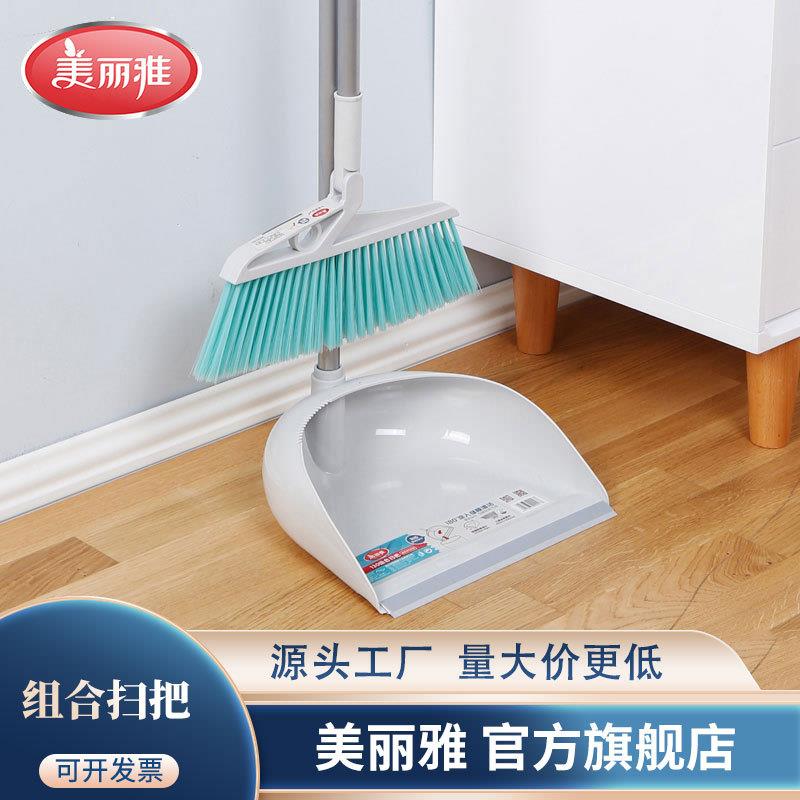 美丽雅塑料扫把簸箕套装撮箕扫地笤帚家用扫帚簸箕组合百货