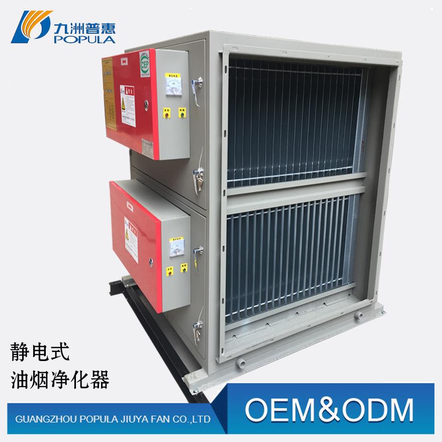 静电式油烟净化器 低排油烟净化器90%以上净化率餐厅油烟净化器A