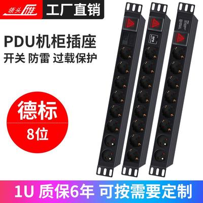 领头雁pdu机柜插座德标10A2500W铝合金接线板电源工程排插