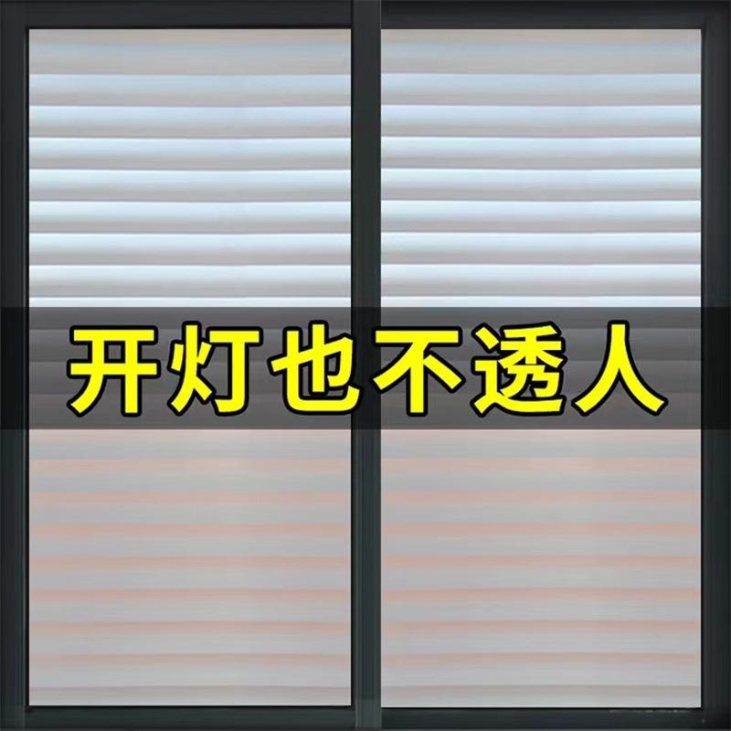 浴室百叶磨砂玻璃贴膜窗户卫生间门贴纸防走光防窥隐私透光不透明