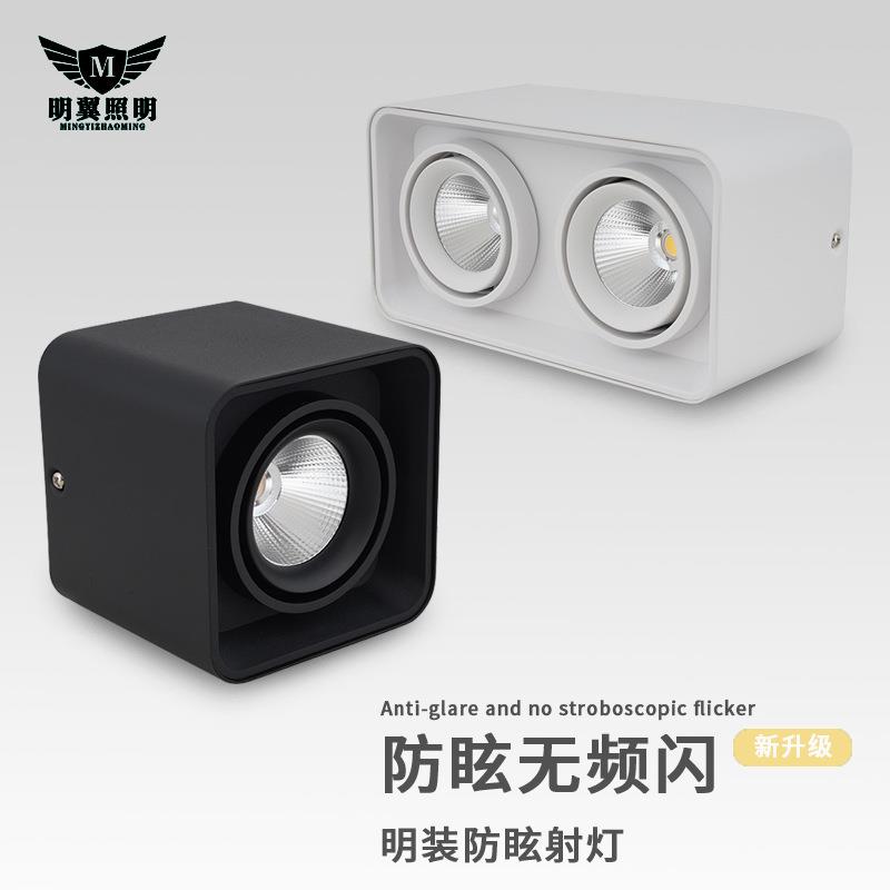 明翼客厅无主灯照明方形盒子灯斗胆灯led格栅灯吸顶射灯明装射灯