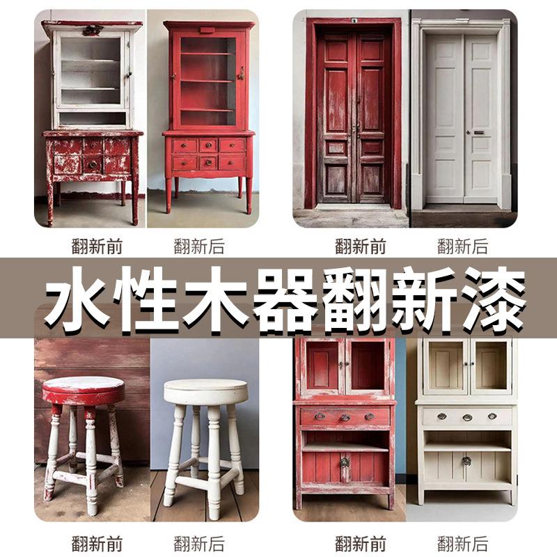 水性木器漆室内抗磨防腐防霉家具翻新木门改色漆实木地板桌椅翻新