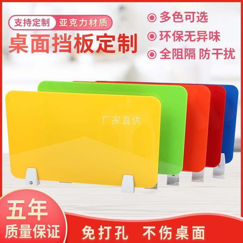 办公桌桌面隔断板学生挡板屏风餐厅食堂隔离十字隔板可防飞沫
