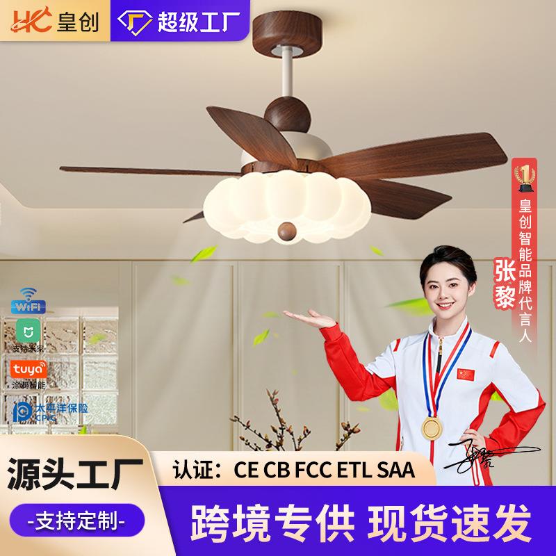 中古奶油风吊扇灯客厅餐厅大风力电扇灯家用一体静音变频风扇吊灯