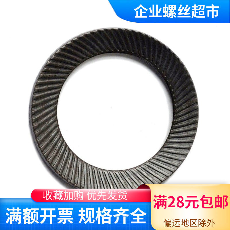 滚花碟形垫圈蝶形垫片 JB4340双面齿锁紧垫圈 M3至M30推荐65MN