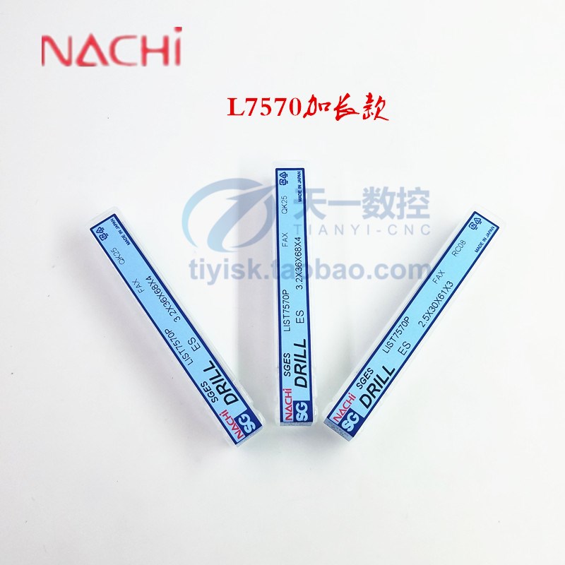 日本NACHI钻头L7570P不锈钢加长钻头SG粉末冶金高速钢钻头进口钻