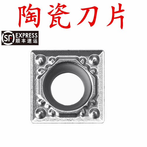 数控刀片SCMT09T304HQ TN60 SCMT09T308HQ 单面四方形陶瓷刀片