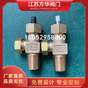 QF-13针形式氟利昂气瓶阀门碳钢不锈钢阀杆钢瓶阀黄铜角阀瓶头嘴
