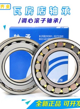 瓦房店调心轴承22215 22216 22217 22218 22219 22220 CC CAK/W33