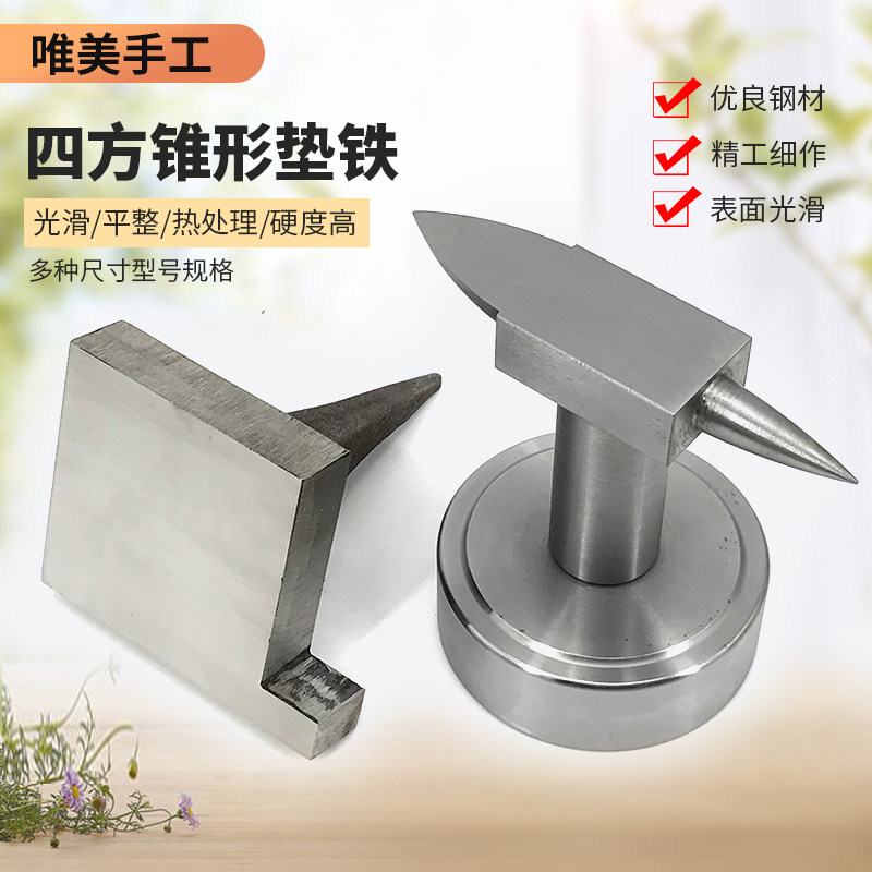 四方铁垫实心铁块平行块小铁砧铁砧台打金垫铁牛角钻羊角砧铁砧子,标准件/零部件/工业耗材,输送带/传送带,淘宝优惠券,粉丝福利购,淘宝优惠卷