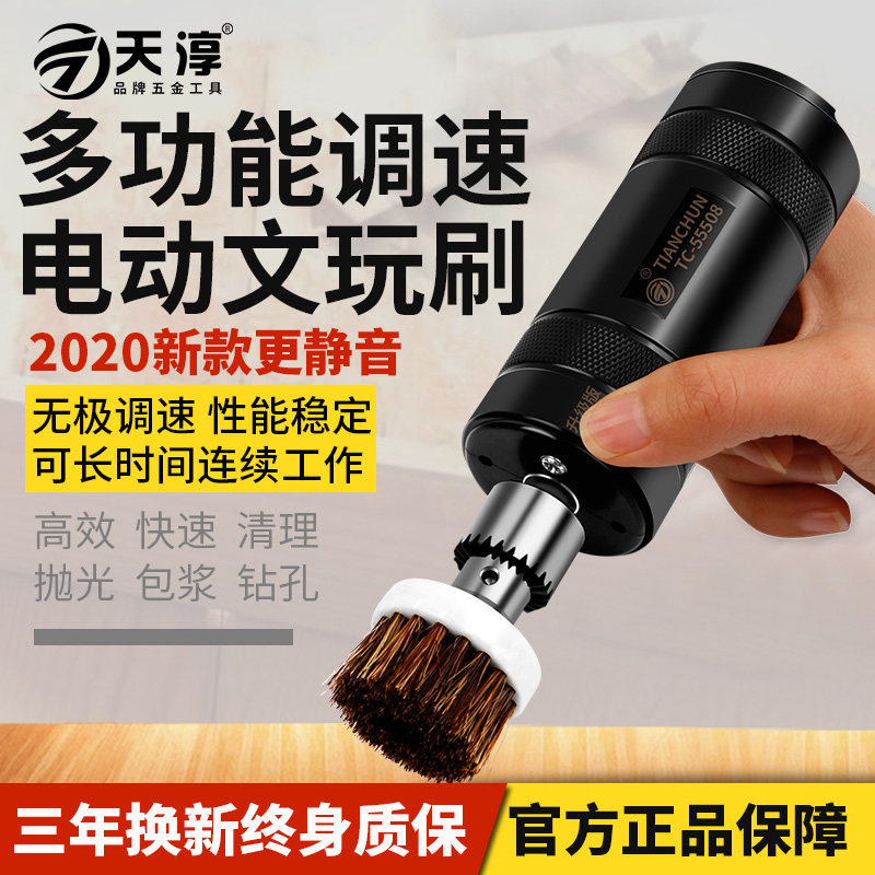 充电可携式文玩猪鬃刷金刚核桃清理打底包浆盘珠机神器手串抛光机