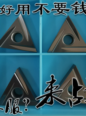 大三角精磨金属陶瓷精车数控刀片TNMG/TNGG220402 220404R/L TN60