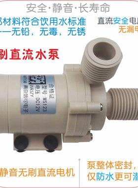 静音地热地水暖床垫设备散热水温空调无刷直流静音热水暖气循环泵