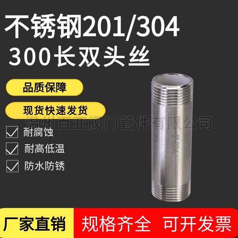 304不锈钢加长双头外丝300长管子双外丝300MM 30cm不锈钢管子外丝,搬运/仓储/物流设备,其他起重搬运设备,淘宝优惠券,粉丝福利购,淘宝优惠卷