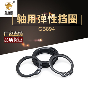 轴用弹性挡圈a型50锰钢淬火gb894.1卡槽卡簧C形外挡卡m29m165m420