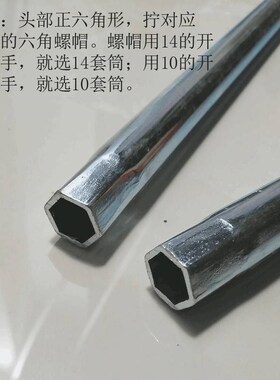 1014mm吊顶电动晾衣杆晾衣架安装维修套筒扳手工具膨胀螺栓丝