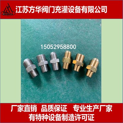 杜瓦罐转换接头杜瓦瓶对丝铜接头G5/8CGA295CGA440CGA540充气接头