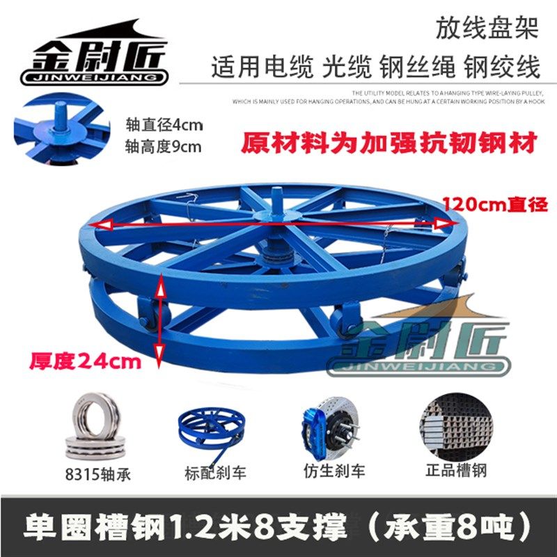 带刹车加厚加强槽钢电缆放线盘铁圆盘光纤钢绞线支架卧式放线架,搬运/仓储/物流设备,其他起重搬运设备,淘宝优惠券,粉丝福利购,淘宝优惠卷