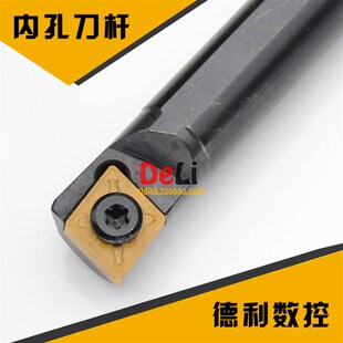 95度数控内孔刀杆 数控刀杆 S16Q-SCLNR12配套CNMG120408刀片