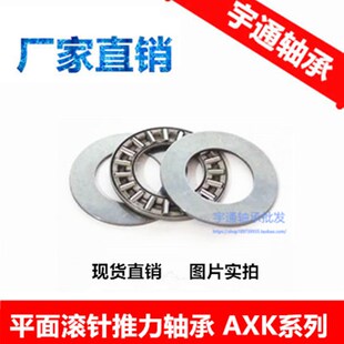 平面推力滚针轴承AXK0619 0821 1024 1226 1528 1730 2035 2542