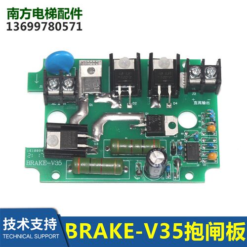 DZE-14E制动器沈阳蓝光电梯制动器抱闸板BRAKE-V35 V34 V33 V3.1