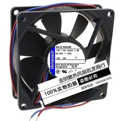 全新德国/ebmpapst 8025 8CM 8412NGME 12V 1.4W 变频器散热风扇