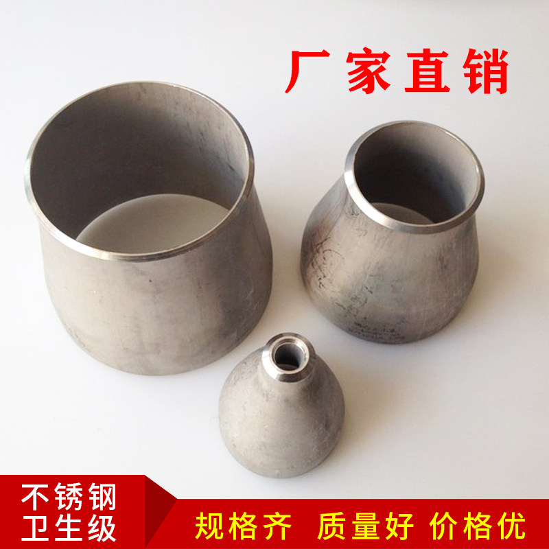 304不锈钢工业冲压大小头焊接同心变径管厚壁异径管转换接头25 60,标准件/零部件/工业耗材,输送带/传送带,淘宝优惠券,粉丝福利购,淘宝优惠卷