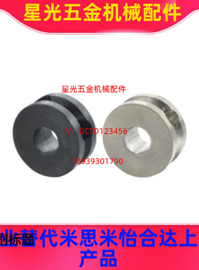 ENQ01/ENQ02/ENQ11/ENQ21/ENQ22/ENQ31/ENQ26 圆皮带用滑轮梯形槽