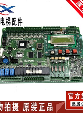 电梯配件300C主板Mic-SE32A0110/SE32B0110/SE32C0110原装现货