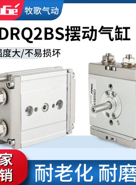 SMC型旋转气缸CDRA1BS/CDRQ2BS10/20/32/50/63/80-90度-180C-360