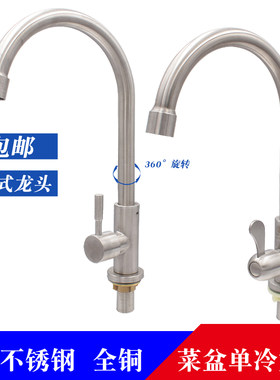 厨房水龙头/水槽/洗菜盆/立式水龙头/单冷厨房龙头/小弯胶把手