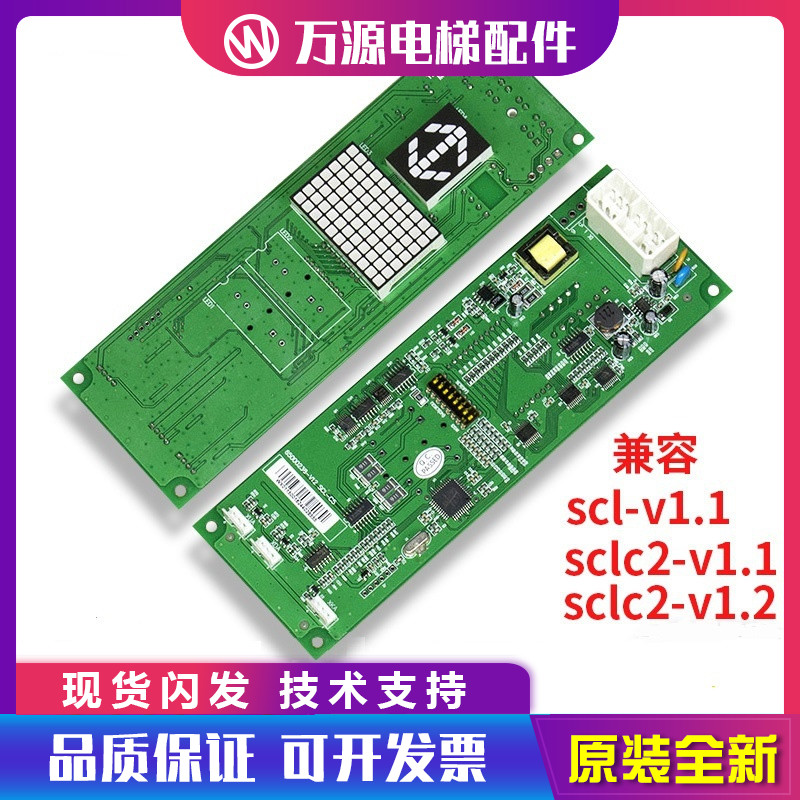日立电梯外呼显示板scl-c2-v1.1-1.2V-1350639 hgp外招面板c5外呼