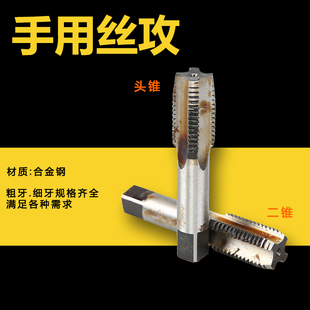 2M36 手动丝锥攻丝工具手用丝攻M27X1M20 1.5M30 2M27