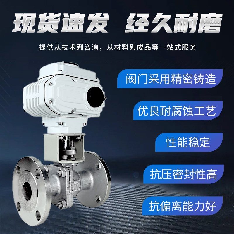 电动法兰球阀Q941F-16P电动不锈钢法兰球阀高温蒸汽开关切断球阀