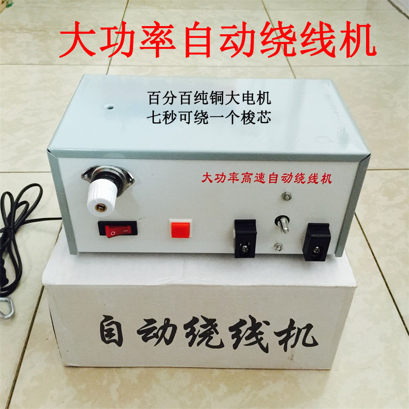 电脑绣花机配件 高速自动绕线机 大功率绣花底线机 分线机 梭芯机,金属材料及制品,金属罐/桶/瓶,淘宝优惠券,粉丝福利购,淘宝优惠卷