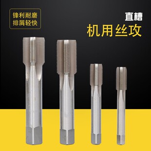 非标机用丝锥 3X2X1.5X1 细牙机用丝攻M38M40M42M44M48M50M70
