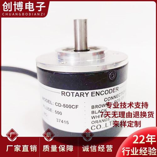 CD-500CF光电编码器1024-1000-2000-2500HC-500LC