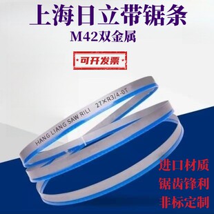M42双金属带锯条锯床金属切割机用3505 3920粗细齿带锯条 4115