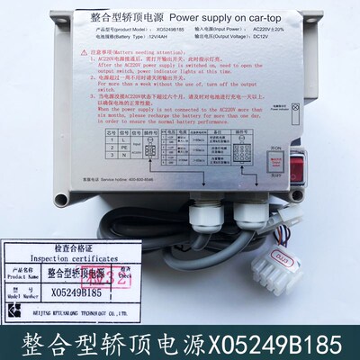 杭西奥西子奥的斯电梯整合型轿顶应急电源XO5249B185/XAA25302AE1