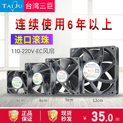 台湾三巨12038散热风扇220V 9238 9225 8038 6025 EC散热风扇110V