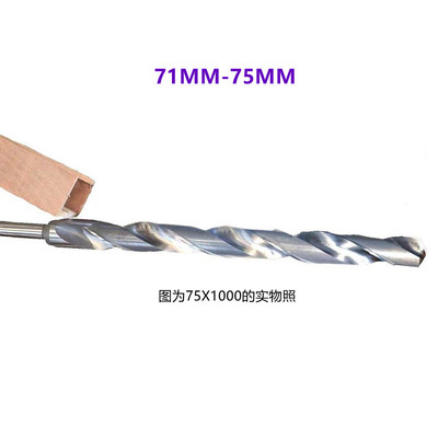 6542加长锥柄麻花钻特超长深孔专用钻头71,72,73,75*7001000