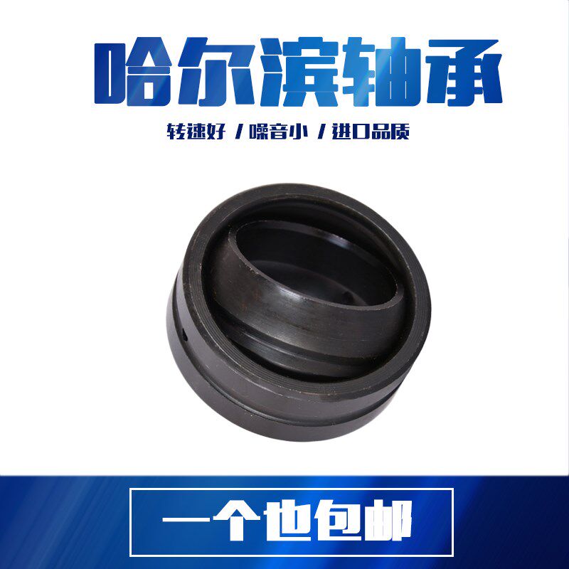 哈尔滨关节轴承 GE160ES-2RS内径160mm 外径230mm 牛眼轴承万向球