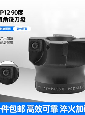 90度株洲钻石SP12面铣刀盘直角平面开粗SPMT120408刀片 50/63/80