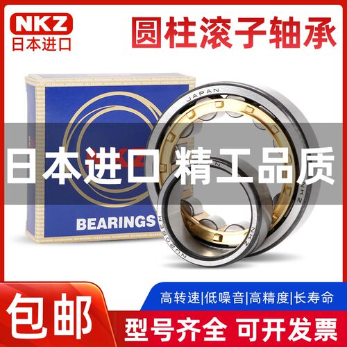 日本进口圆柱滚子轴承N NU NJ NUP 306 307 308 309 310 311 EM