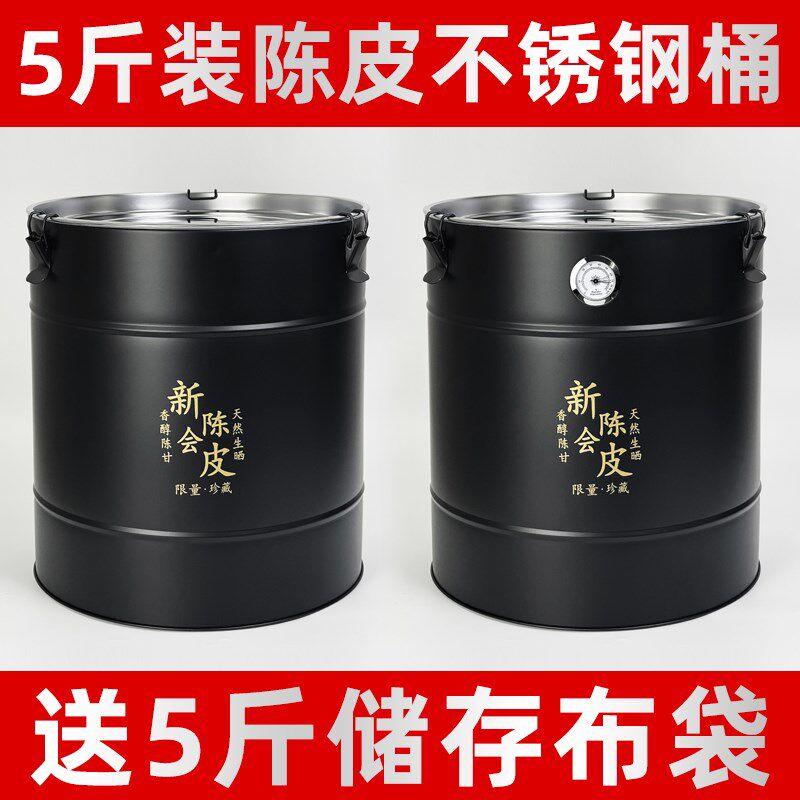 5斤不锈钢陈皮桶送布袋茶叶桶加厚存放密封带扣储存罐专用大容量