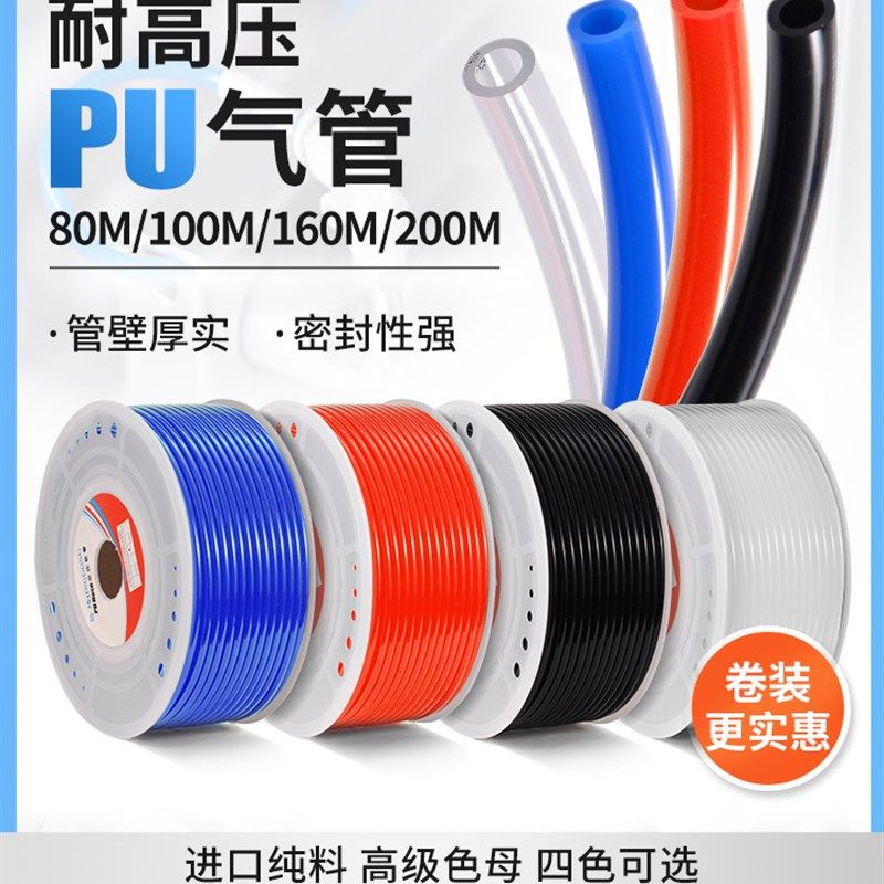 PU气管气动软管8*5高压气管空压机气泵接头气动配件4/6/8/10/12mm,金属材料及制品,金属罐/桶/瓶,淘宝优惠券,粉丝福利购,淘宝优惠卷