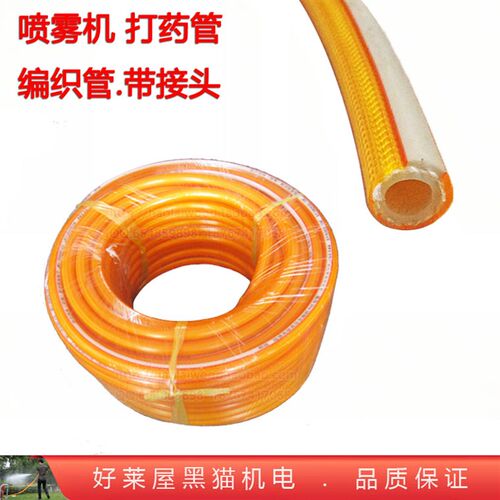 高压透明编织管子14mm*8.5农用三缸喷雾器打药全线编制柱塞泵出水