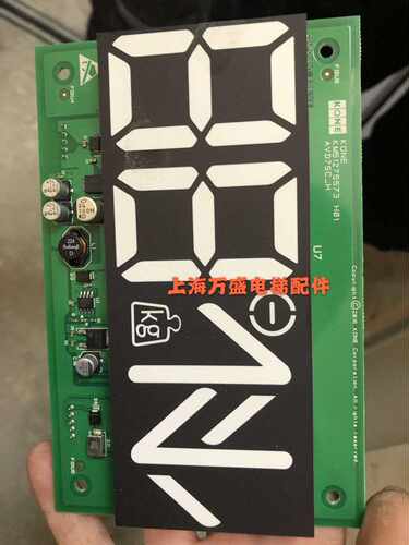 通力电梯轿厢显示板/通力KDS220轿厢七段显示板KM51275572G01橙光