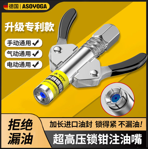 阿斯珈锁钳式高压黄油枪嘴头油嘴手动打奶油神器软管配件怪手专用